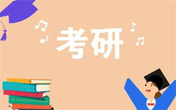 研友推薦！黑龍江大慶市九大考研寄宿培訓(xùn)機構(gòu)榜單一覽