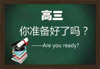 重慶十大高考考前備考輔導(dǎo)機(jī)構(gòu)排名一覽