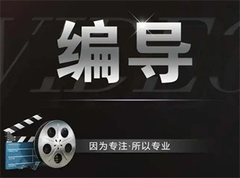 浙江杭州編導(dǎo)藝考集訓(xùn)機(jī)構(gòu)十大排名榜