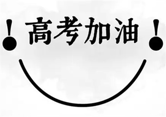 瞄準(zhǔn)本科！成都8大正規(guī)高三全托輔導(dǎo)機(jī)構(gòu)實(shí)力排名出爐