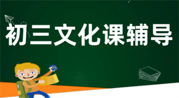 精選鄭州top10中考文化課補習(xí)輔導(dǎo)機構(gòu)名單