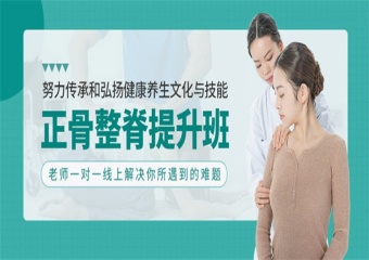 2025青島5大中醫(yī)正骨整脊培訓(xùn)學(xué)校實(shí)力排名匯總