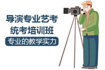 浙江編導(dǎo)藝考全托集訓(xùn)機(jī)構(gòu)前10排行一覽