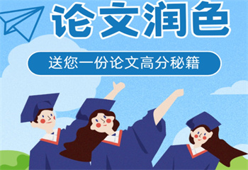 國(guó)內(nèi)十大畢業(yè)論文輔導(dǎo)機(jī)構(gòu)名單榜推薦一覽