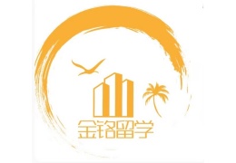 金銘留學