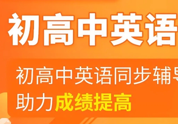 北京十大高考英語(yǔ)補(bǔ)習(xí)輔導(dǎo)機(jī)構(gòu)排名推薦一覽