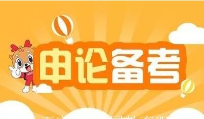 江蘇南京十大公務員考試申論課程培訓機構(gòu)排名一覽