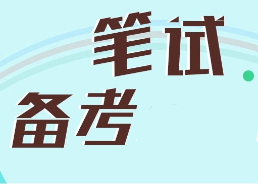 江蘇十大公務(wù)員筆試課程輔導(dǎo)機(jī)構(gòu)排名匯總