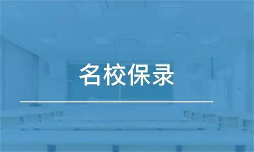 國內(nèi)上海十大受好評的美國留學保錄服務申請機構排行榜一覽