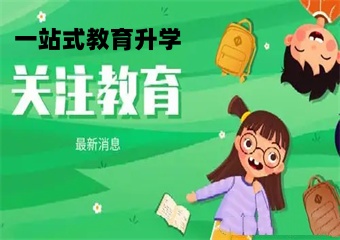 2025北京6大小初高一站式升學(xué)教育師資強(qiáng)的學(xué)校最新排名介紹