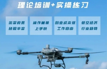 蘇州張家港5大CAAC無人機執(zhí)照培訓(xùn)基地2025排行榜一覽