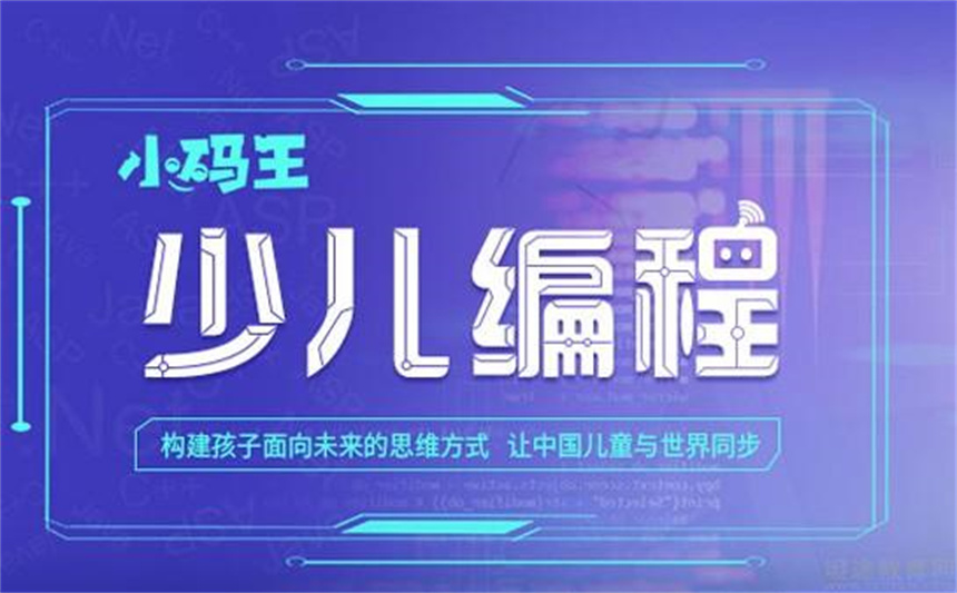 盤(pán)點(diǎn)浙江杭州編程科技特長(zhǎng)生培訓(xùn)機(jī)構(gòu)十大排名榜