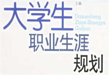 江西當?shù)?0大暑假大學生生涯規(guī)劃營地排行榜一覽
