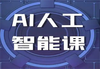 國(guó)內(nèi)十大青少年人工智能創(chuàng)新挑戰(zhàn)賽培訓(xùn)機(jī)構(gòu)排名榜一覽
