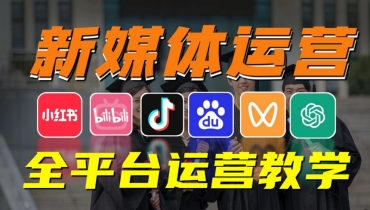 義烏10大新媒體電商運營培訓(xùn)機構(gòu)口碑好的名單榜
