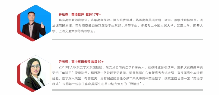 東莞鼎文職業(yè)技術學校師資力量