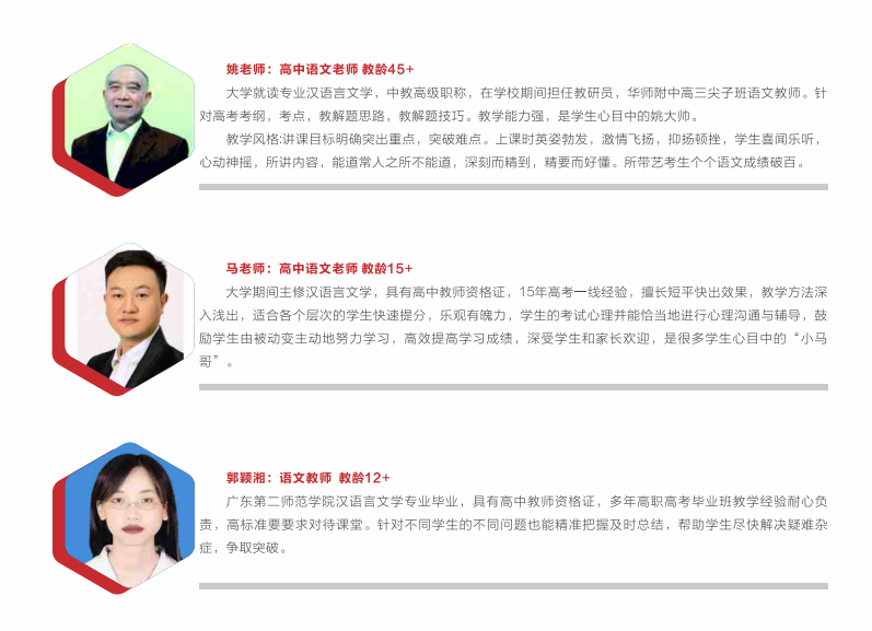 東莞鼎文職業(yè)技術學校師資力量