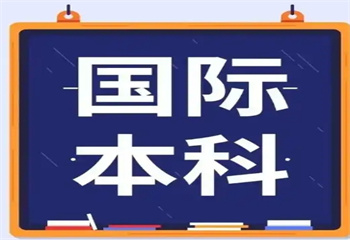 海南省內(nèi)十大香港DSE國際班推薦招生簡章一覽