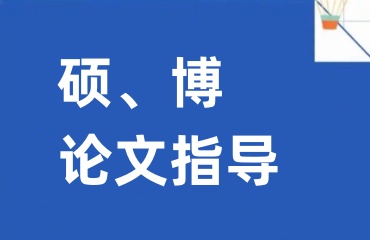 推薦國內(nèi)十大SCI期刊論文輔導(dǎo)機構(gòu)Top榜排行一覽