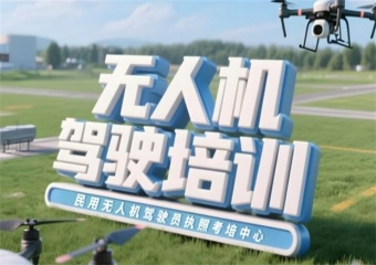 山西太原市評價好的無人機考證培訓(xùn)機構(gòu)名單榜首一覽