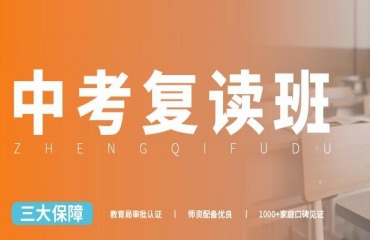 精選南京棲霞區(qū)十大中考復(fù)讀輔導(dǎo)學(xué)校排名更新一覽