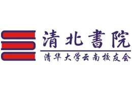 昆明清北書院輔導(dǎo)