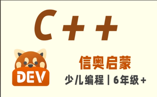 北京地區(qū)少兒編程C++培訓機構(gòu)前十大排行榜介紹