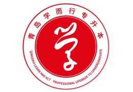 山東學(xué)而行專升本