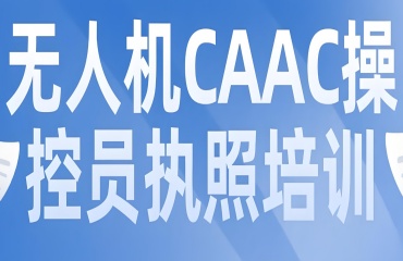甄選|蘇州青少年無人機培訓機構十大名單排行榜