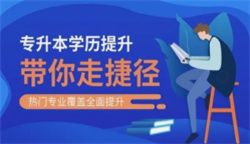 盤點(diǎn)蘭州城關(guān)區(qū)10大專升本全封閉補(bǔ)習(xí)機(jī)構(gòu)名單一覽